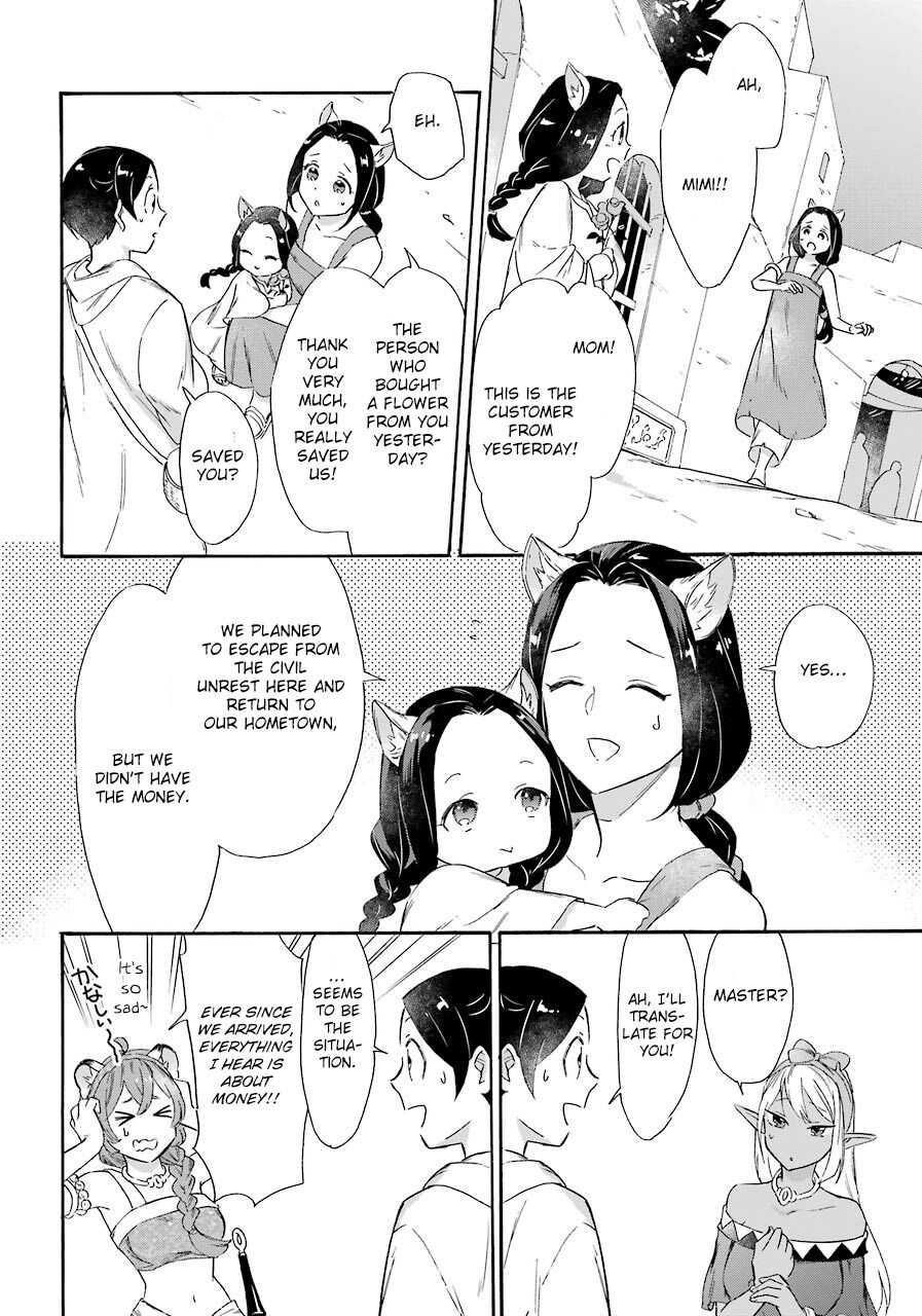 Striving For The Luxury Liner!! ~Get That Rich Isekai Life With A Ship Summoning Skill~ Chapter 13 - Page 16