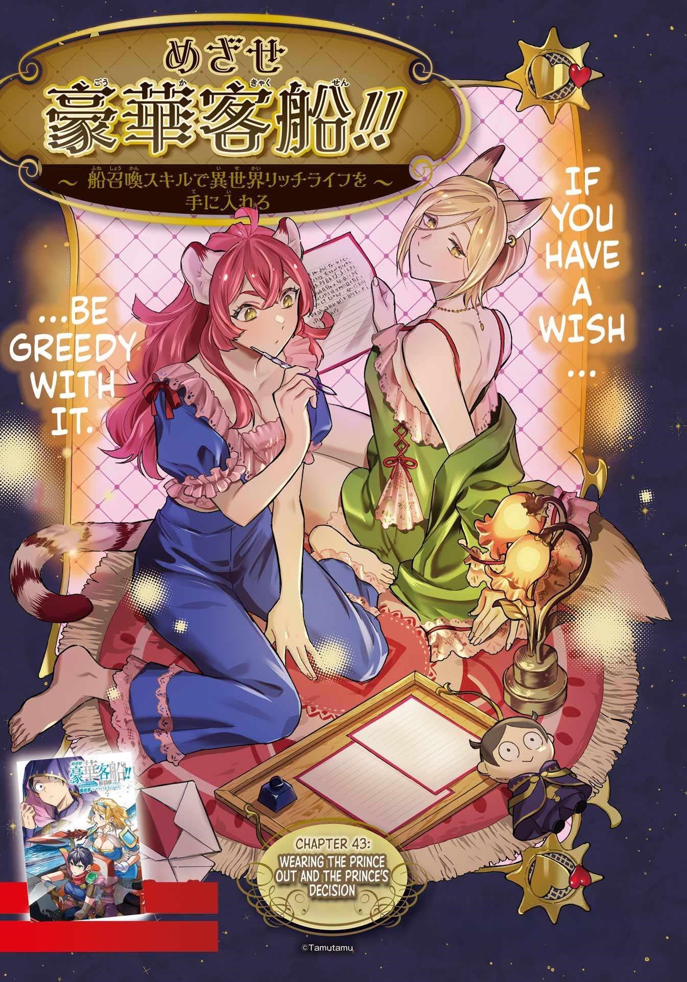Striving For The Luxury Liner!! ~Get That Rich Isekai Life With A Ship Summoning Skill~ Chapter 43 - Page 2
