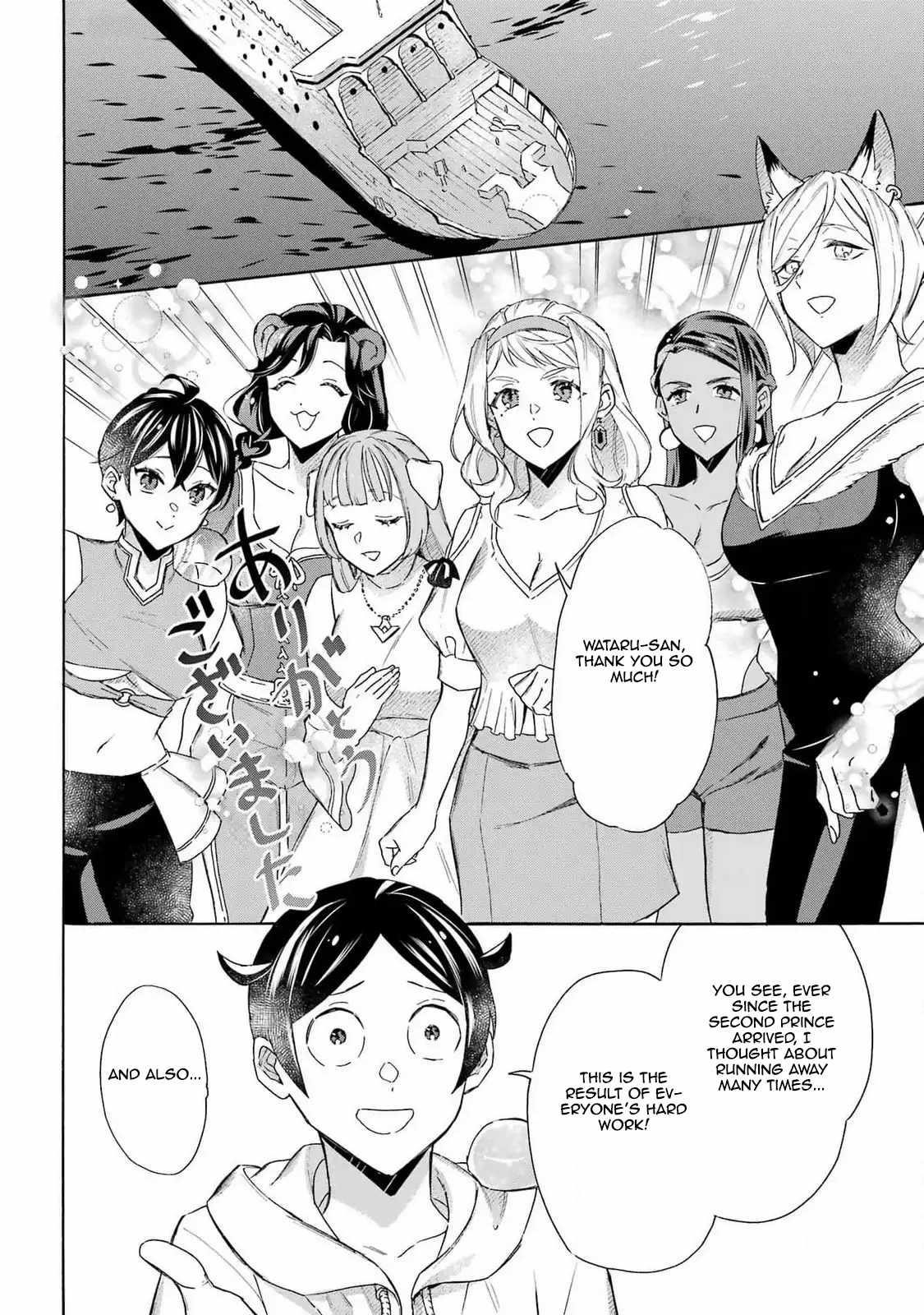 Striving For The Luxury Liner!! ~Get That Rich Isekai Life With A Ship Summoning Skill~ Chapter 44 - Page 2