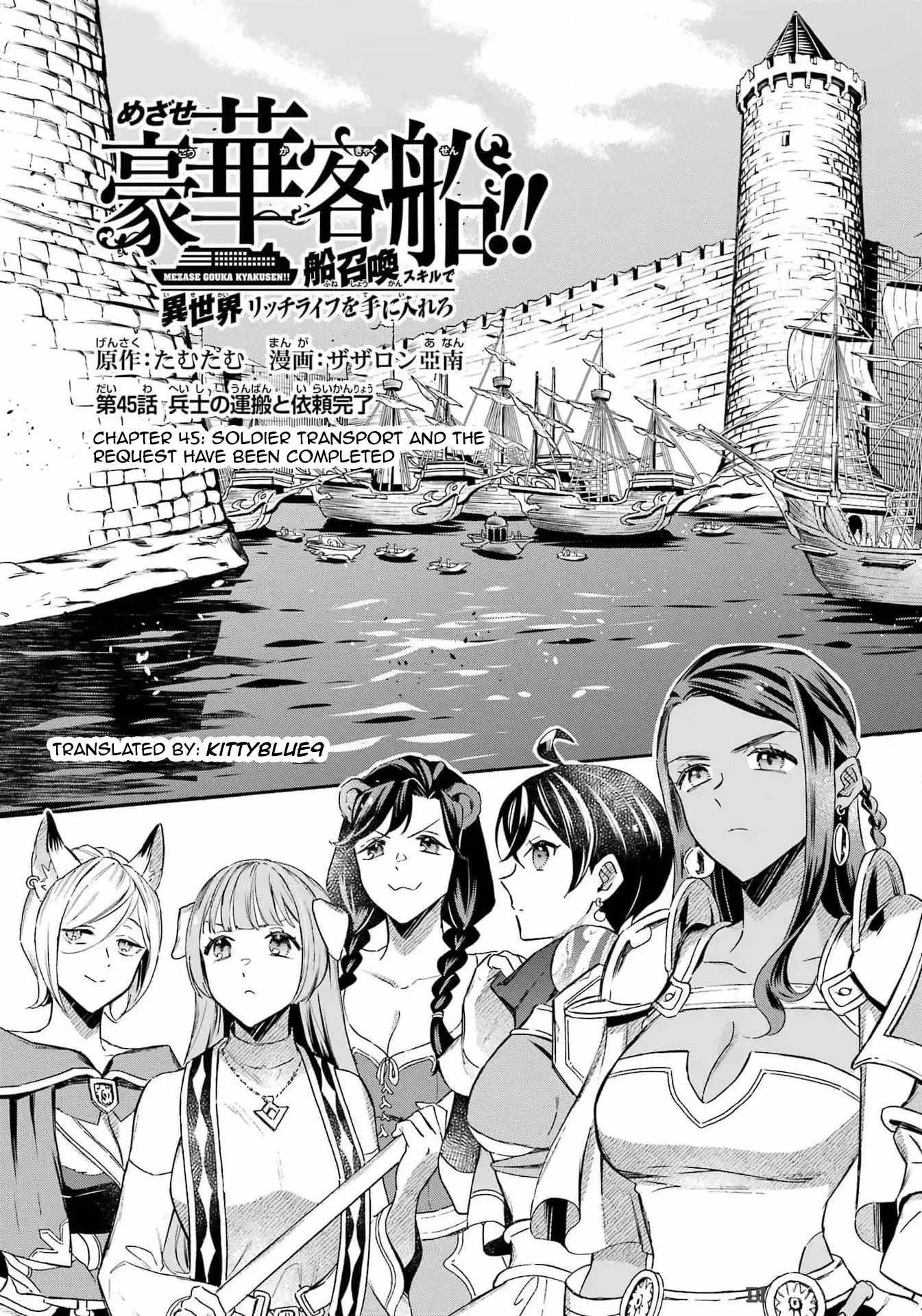 Striving For The Luxury Liner!! ~Get That Rich Isekai Life With A Ship Summoning Skill~ Chapter 45 - Page 3