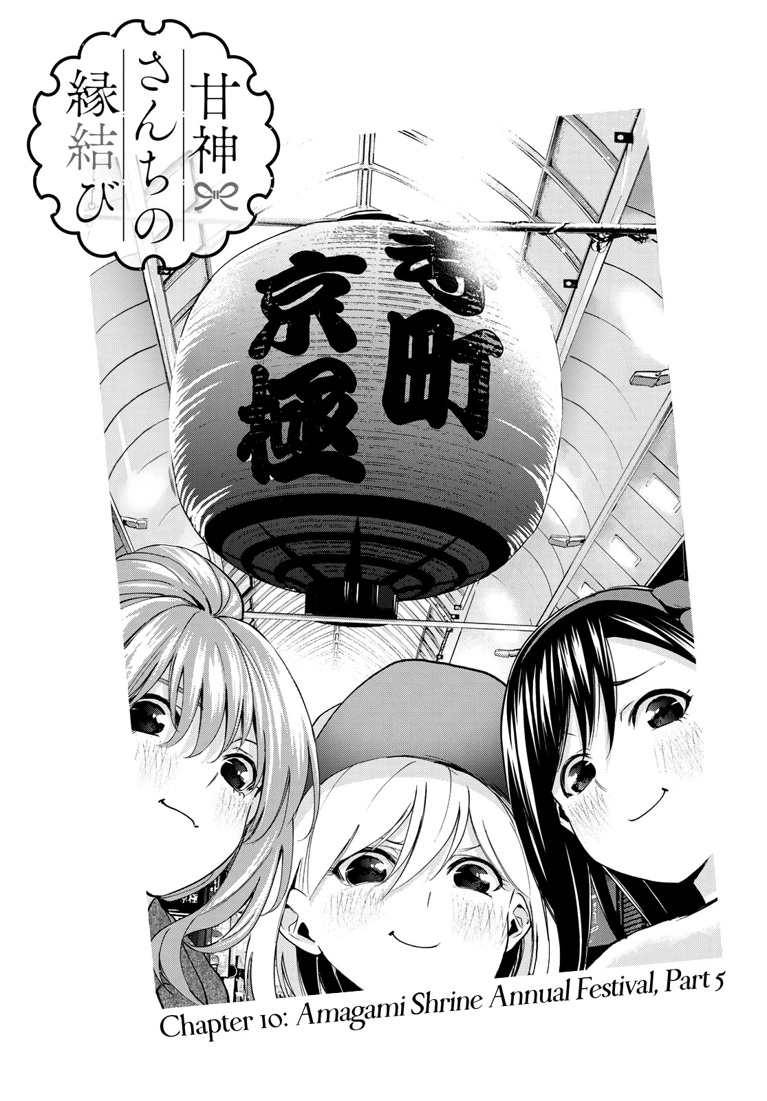 Matchmaking of the Amagami Household Chapter 10 - Page 1