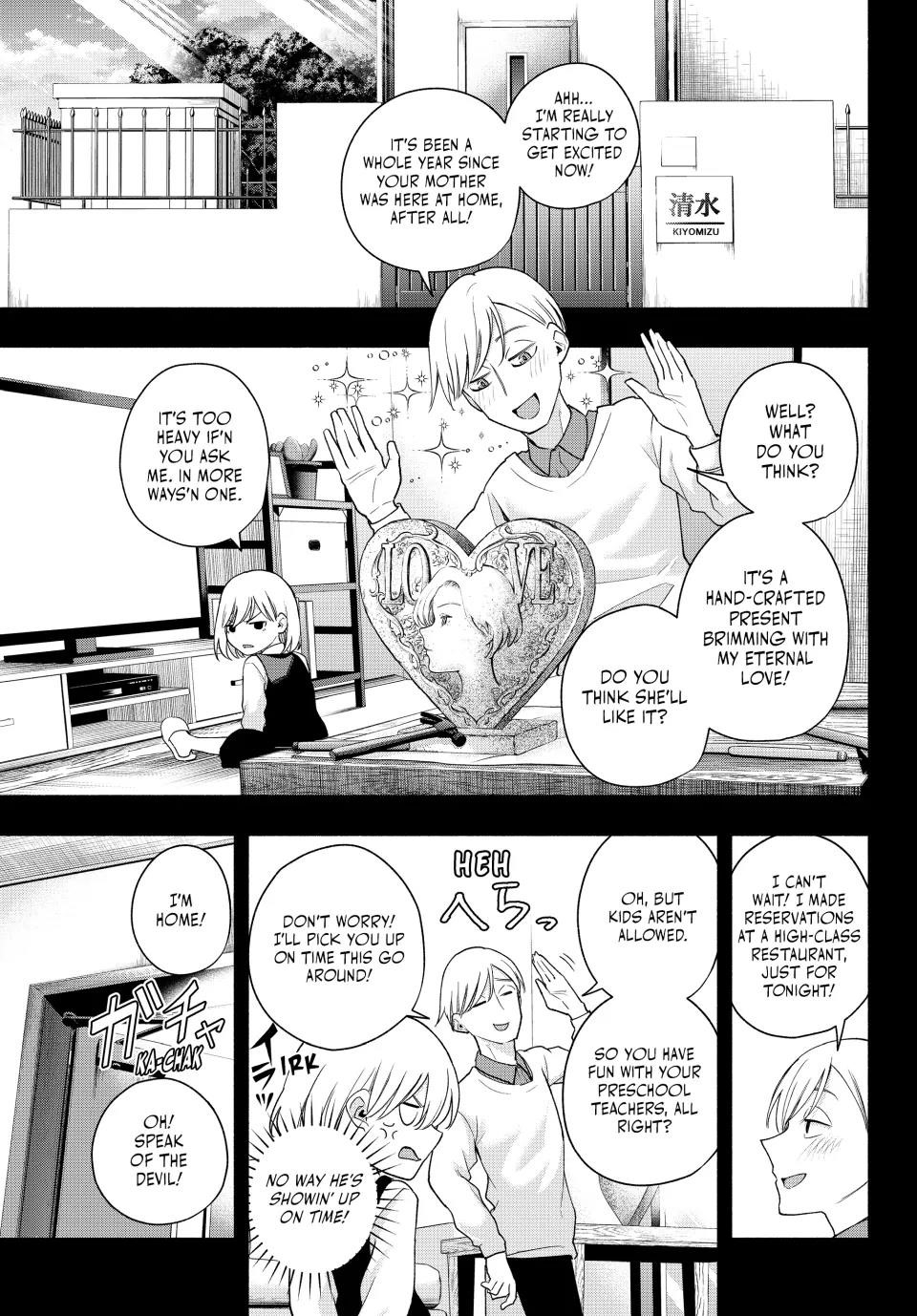 Matchmaking of the Amagami Household Chapter 128 - Page 7