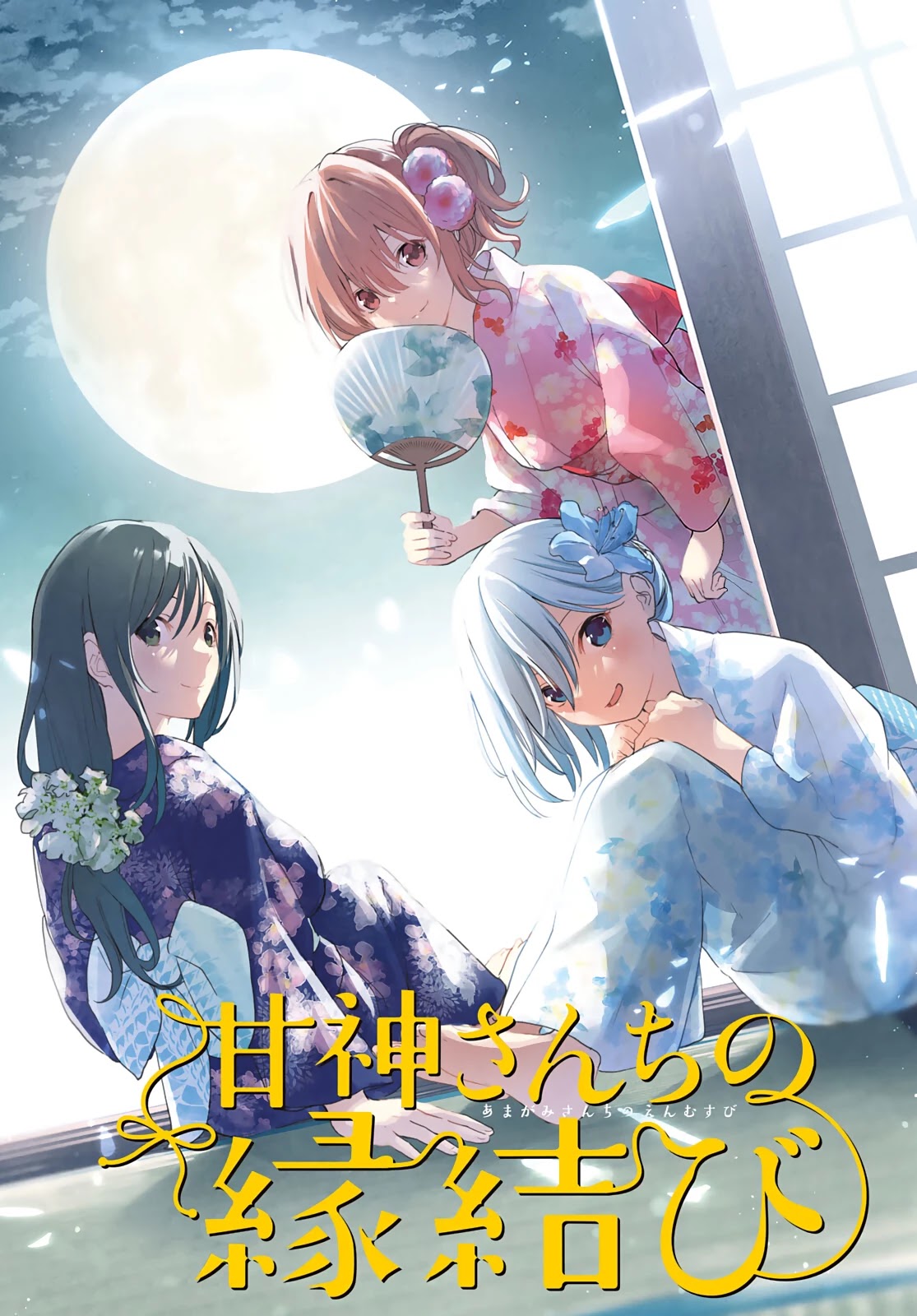 Matchmaking of the Amagami Household Chapter 19 - Page 2