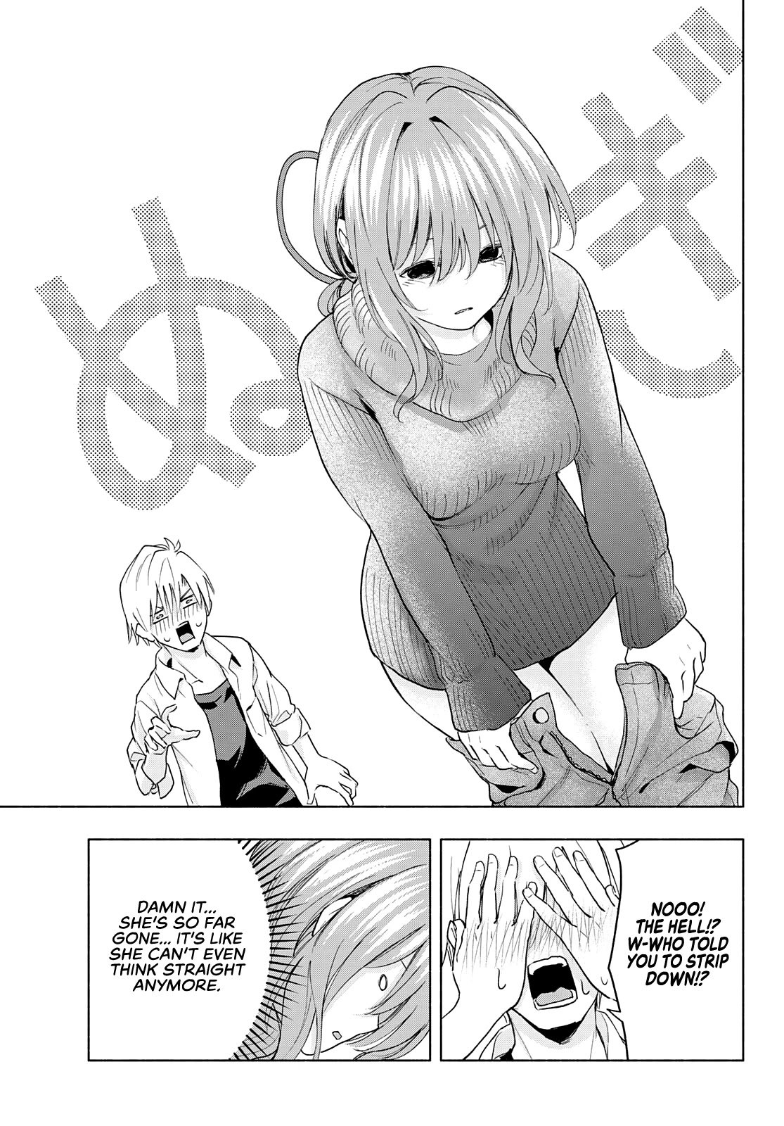 Matchmaking of the Amagami Household Chapter 19 - Page 5