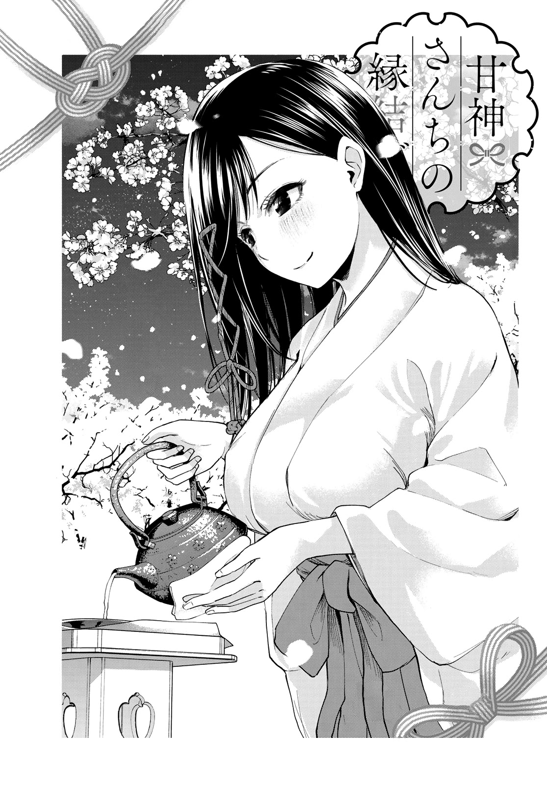 Matchmaking of the Amagami Household Chapter 5 - Page 2