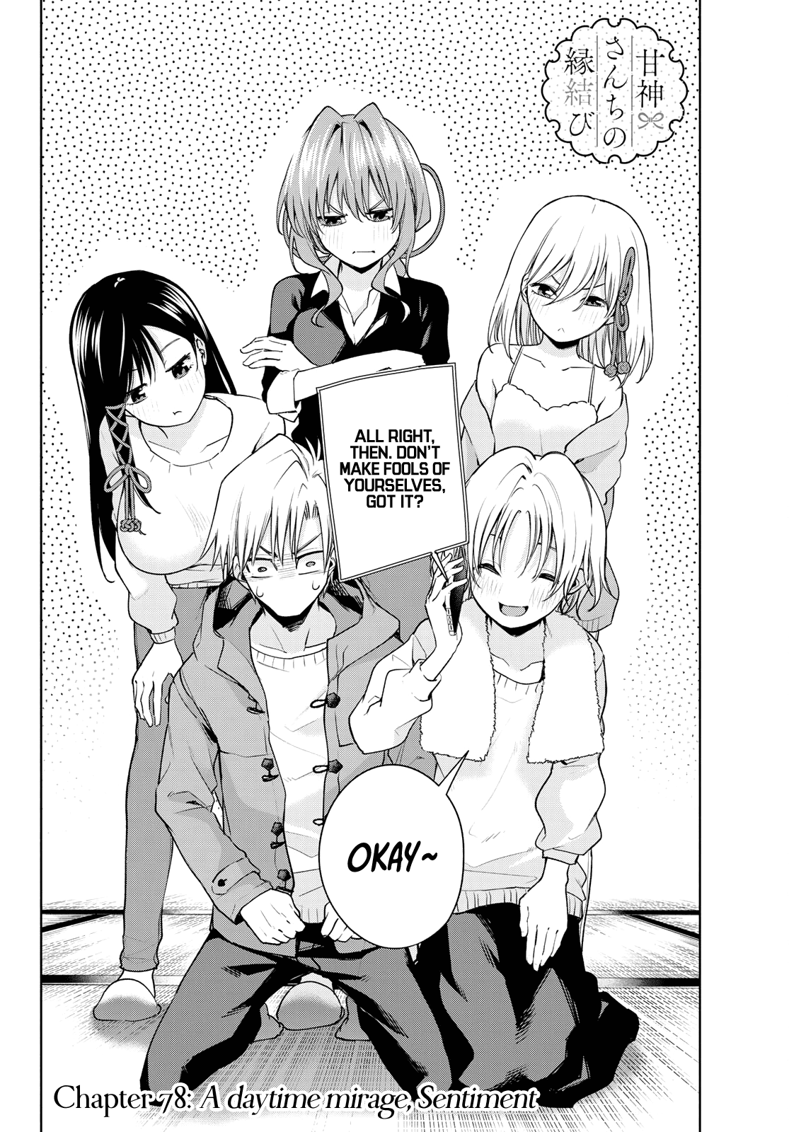 Matchmaking of the Amagami Household Chapter 78 - Page 2