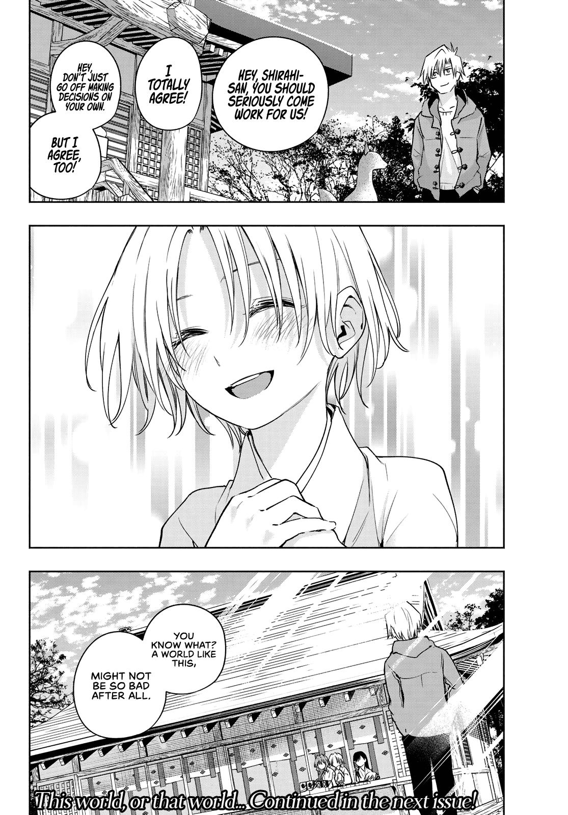 Matchmaking of the Amagami Household Chapter 79 - Page 19