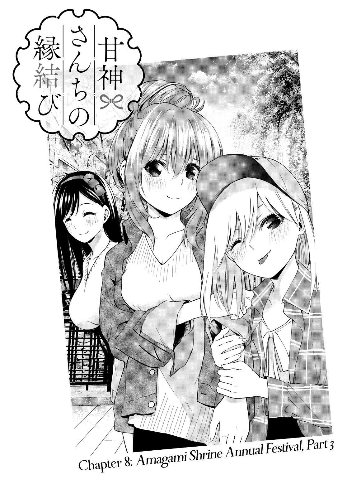 Matchmaking of the Amagami Household Chapter 8 - Page 1