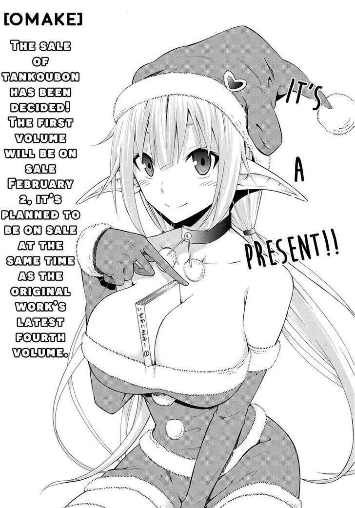 Isekai Maou To Shoukan Shoujo Dorei Majutsu Chapter 7.1 - Page 16