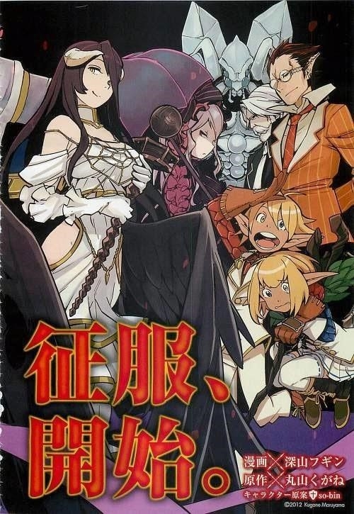 Overlord Chapter 1 - Page 3