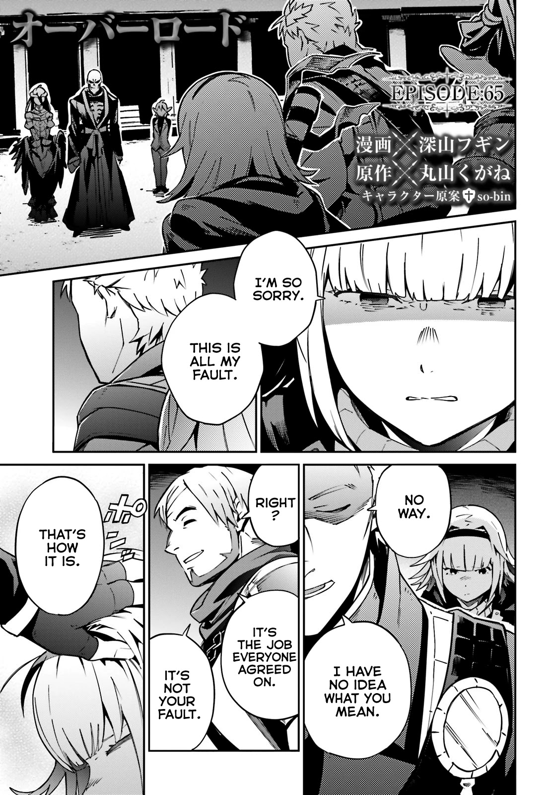 Overlord Chapter 65.1 - Page 3