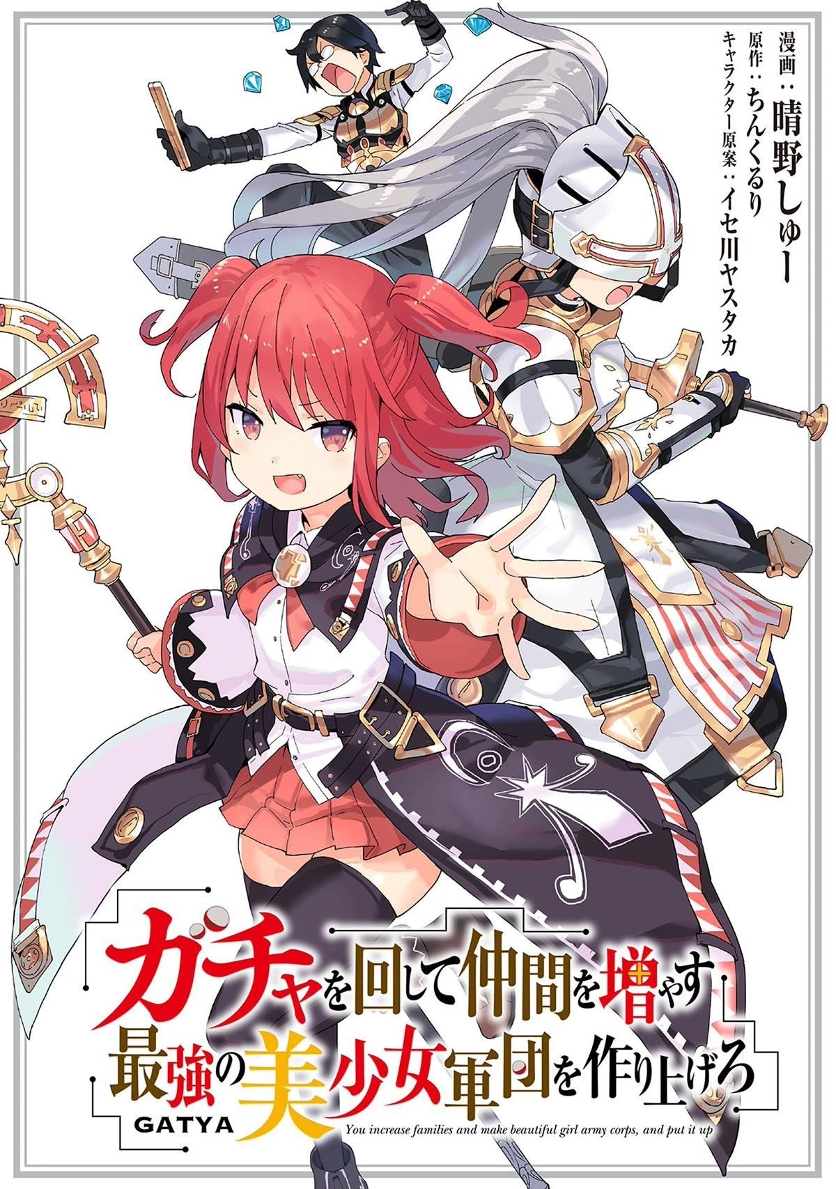 Gacha wo Mawashite Nakama wo Fuyasu: Saikyou no Bishoujo Gundan wo Tsukuriagero Chapter 53 - Page 1