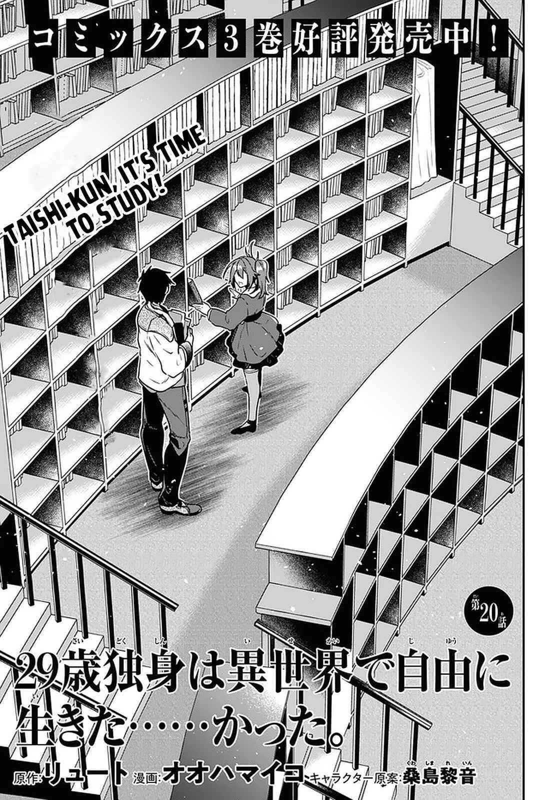 29-Sai Dokushin Wa Isekai De Jiyuu Ni Ikita……katta Chapter 20 - Page 1