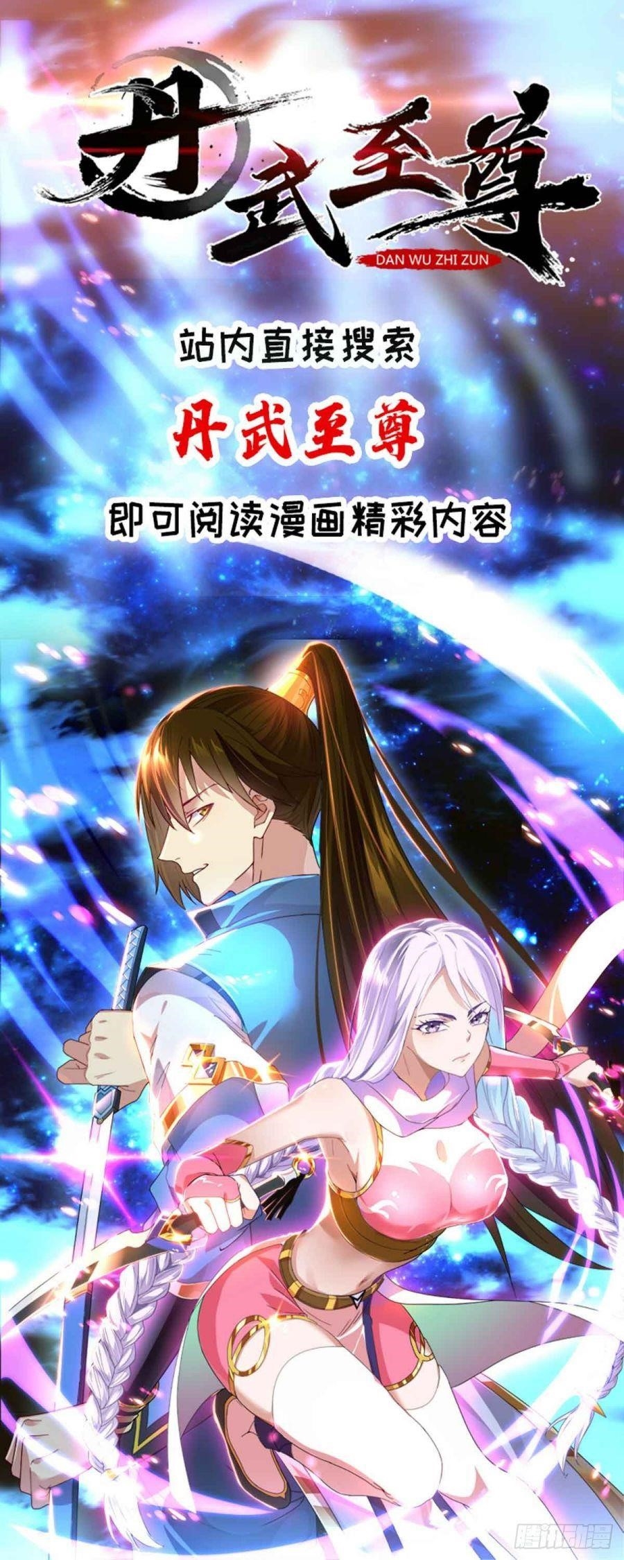 Reborn 80,000 Years Chapter 115 - Page 20
