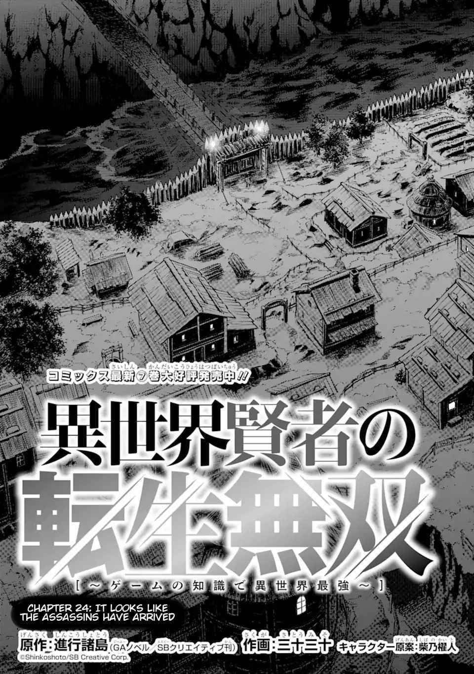 Reincarnation of Another World Sage Chapter 24 - Page 8