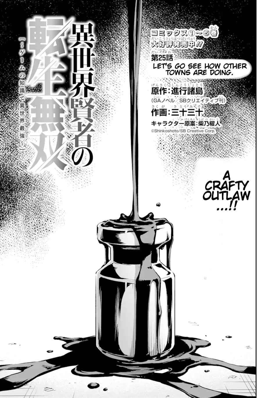 Reincarnation of Another World Sage Chapter 25 - Page 1