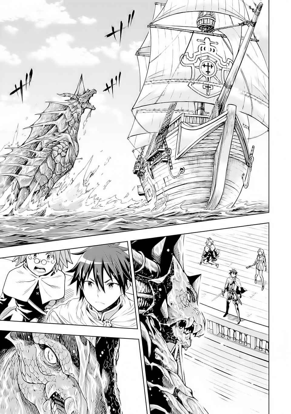 Reincarnation of Another World Sage Chapter 5.2 - Page 1
