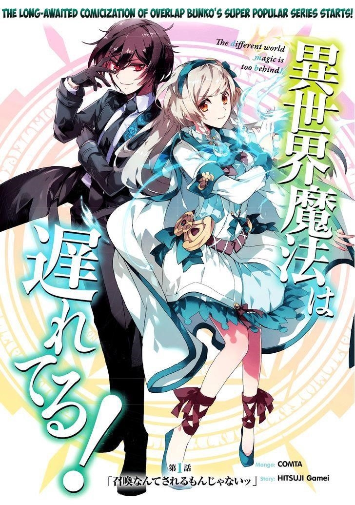 Isekai Mahou Wa Okureteru! Chapter 1 - Page 4