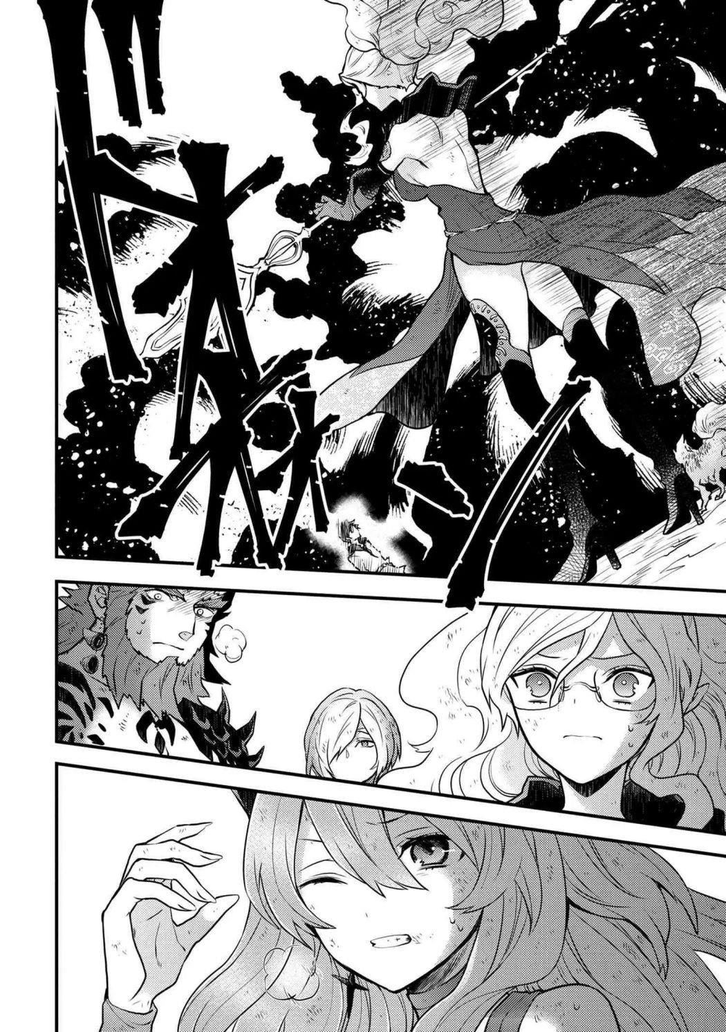 I Will Quit Being the Hero Chapter 14.2 - Page 5