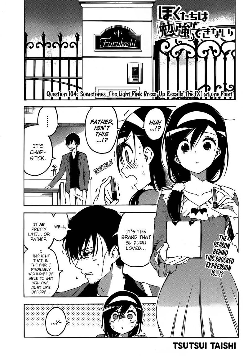 Bokutachi wa Benkyou ga Dekinai Chapter 104 - Page 1