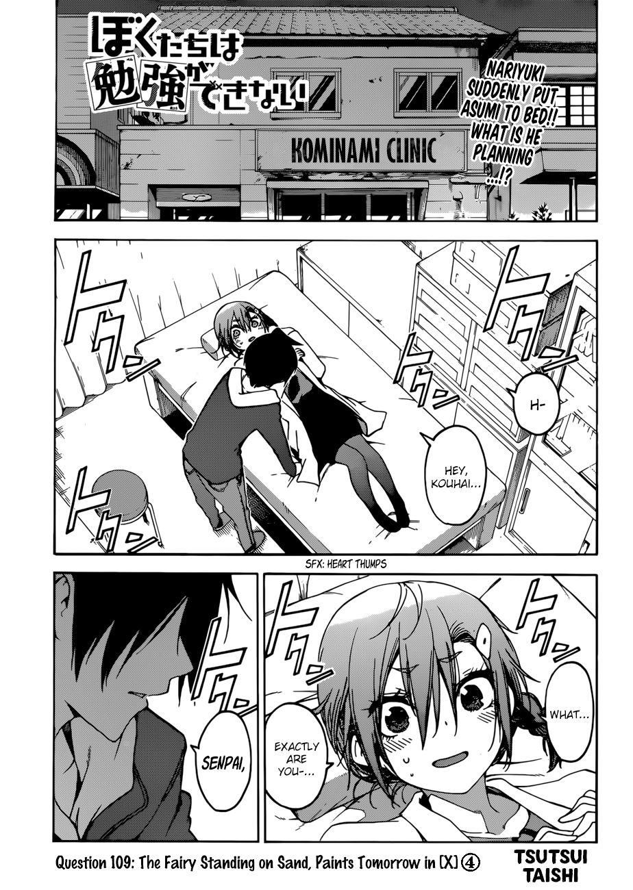 Bokutachi wa Benkyou ga Dekinai Chapter 110 - Page 1