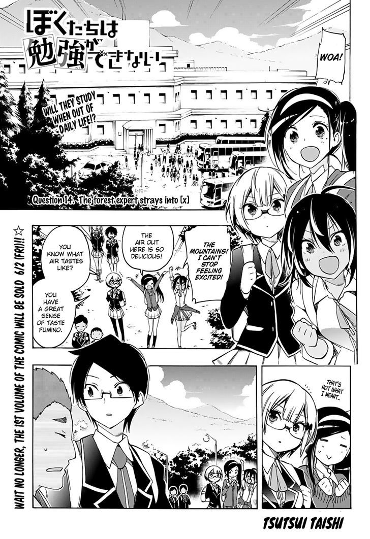 Bokutachi wa Benkyou ga Dekinai Chapter 14 - Page 2