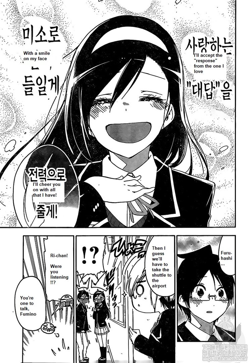 Bokutachi wa Benkyou ga Dekinai Chapter 147 - Page 15