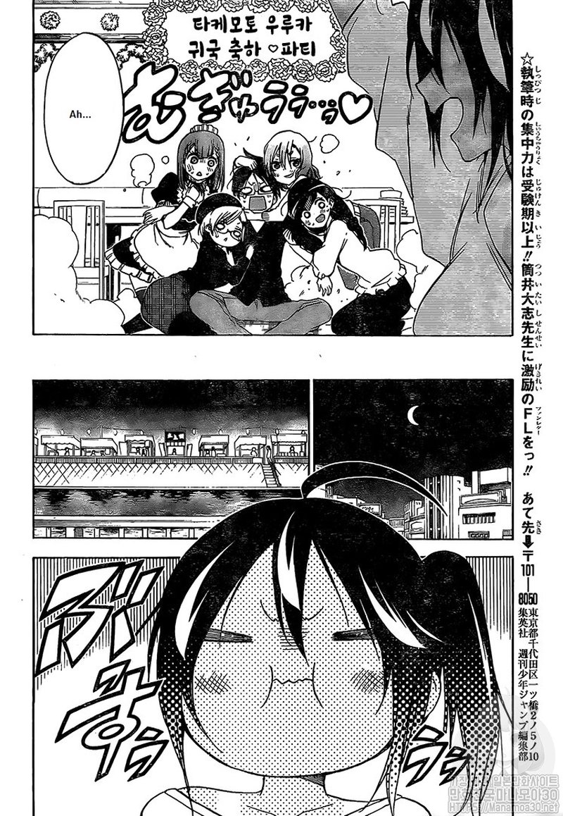 Bokutachi wa Benkyou ga Dekinai Chapter 150 - Page 14