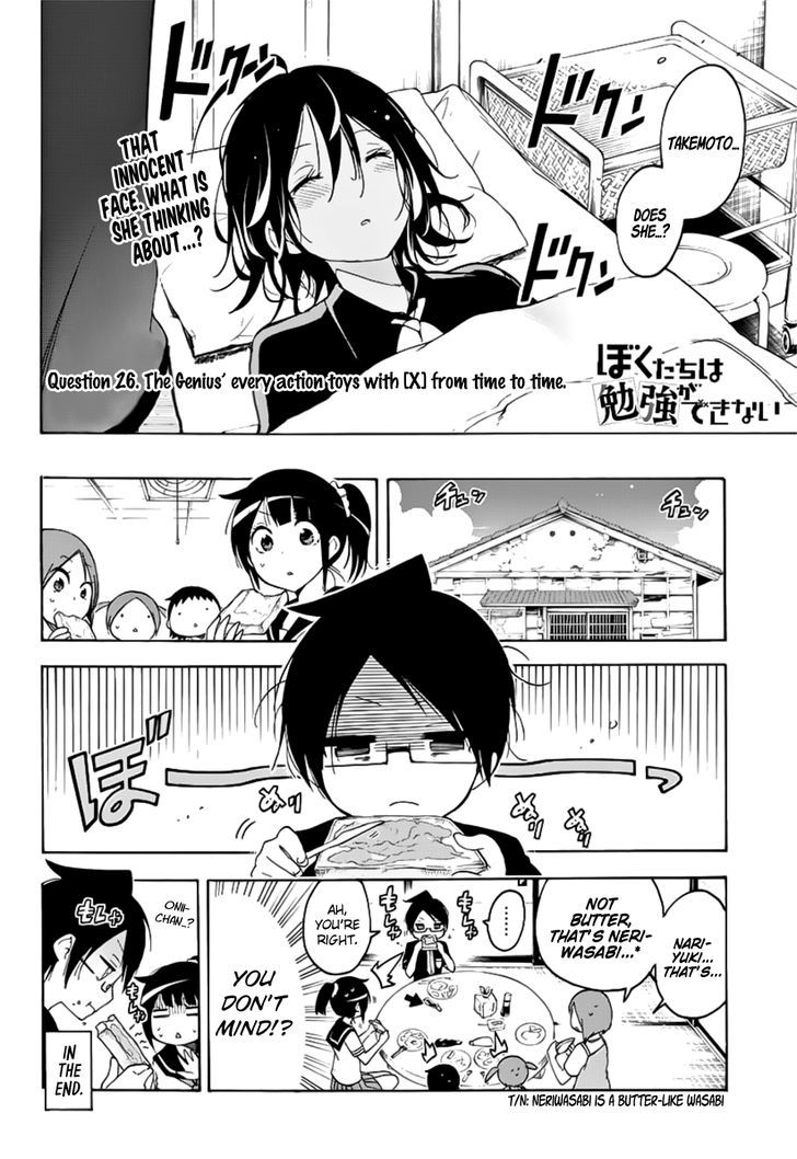 Bokutachi wa Benkyou ga Dekinai Chapter 26 - Page 3