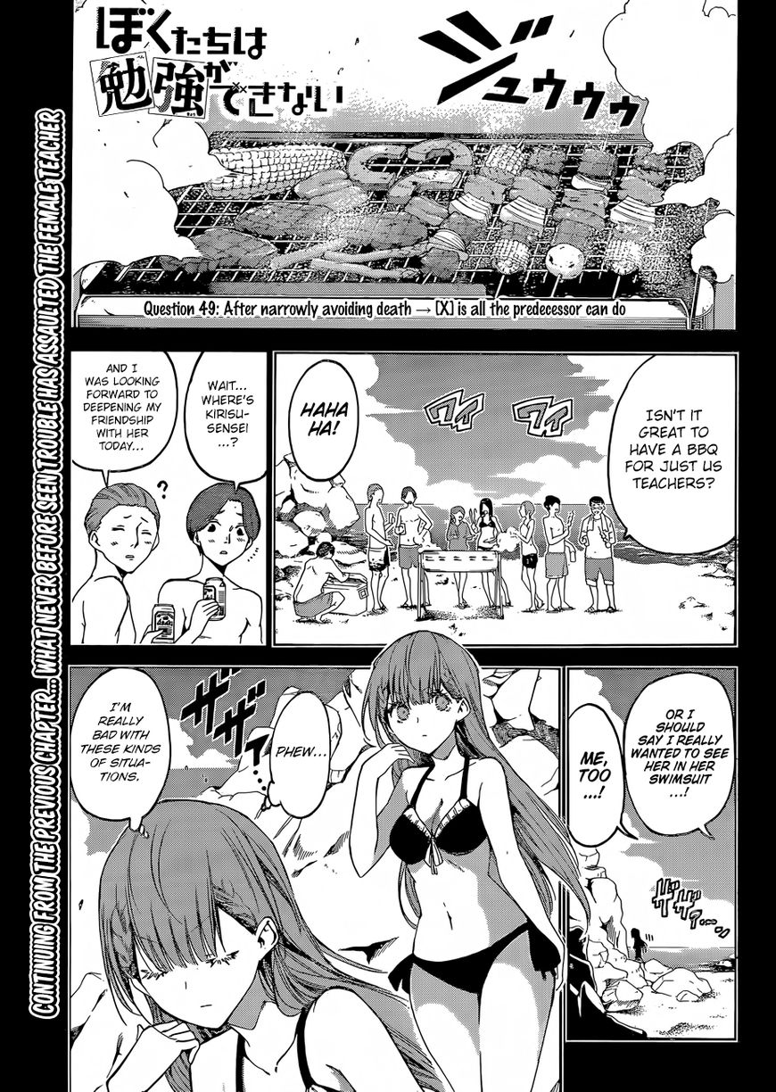 Bokutachi wa Benkyou ga Dekinai Chapter 49 - Page 1