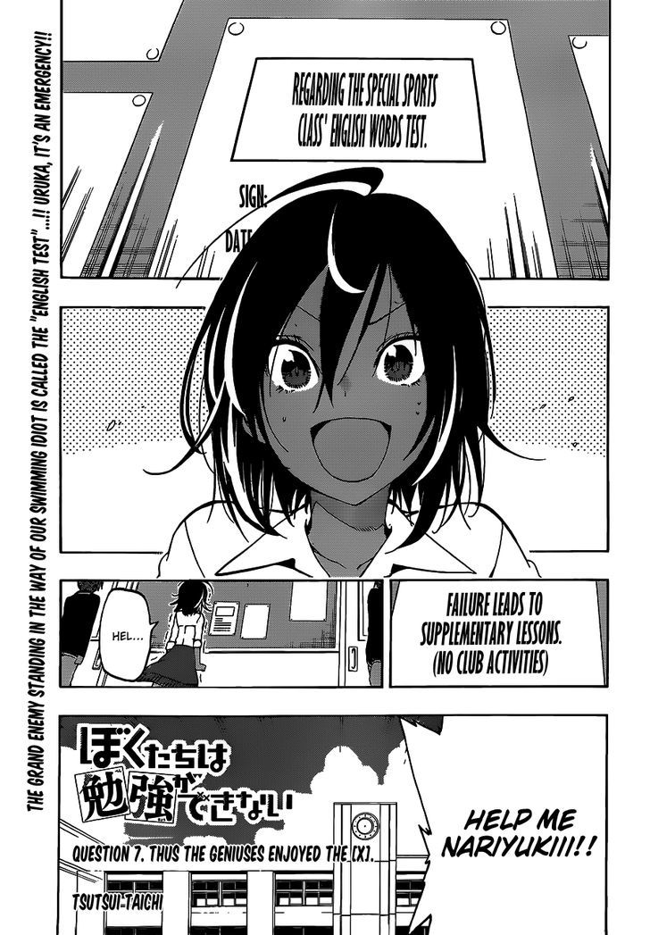 Bokutachi wa Benkyou ga Dekinai Chapter 7 - Page 2