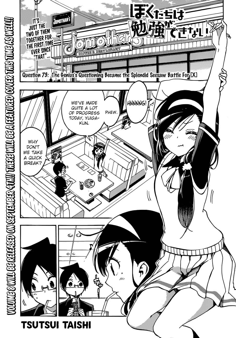 Bokutachi wa Benkyou ga Dekinai Chapter 73 - Page 1