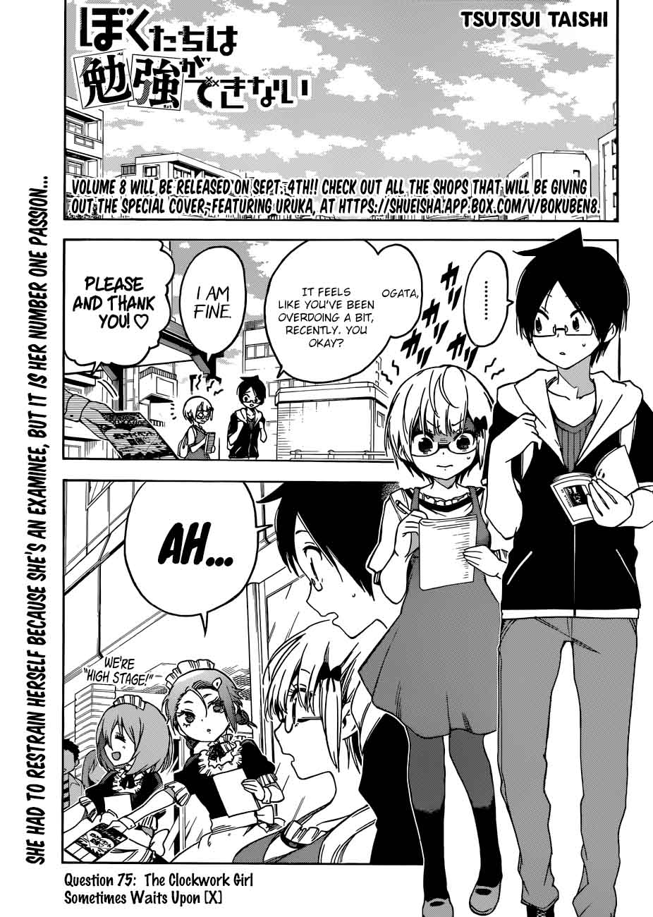 Bokutachi wa Benkyou ga Dekinai Chapter 75 - Page 1