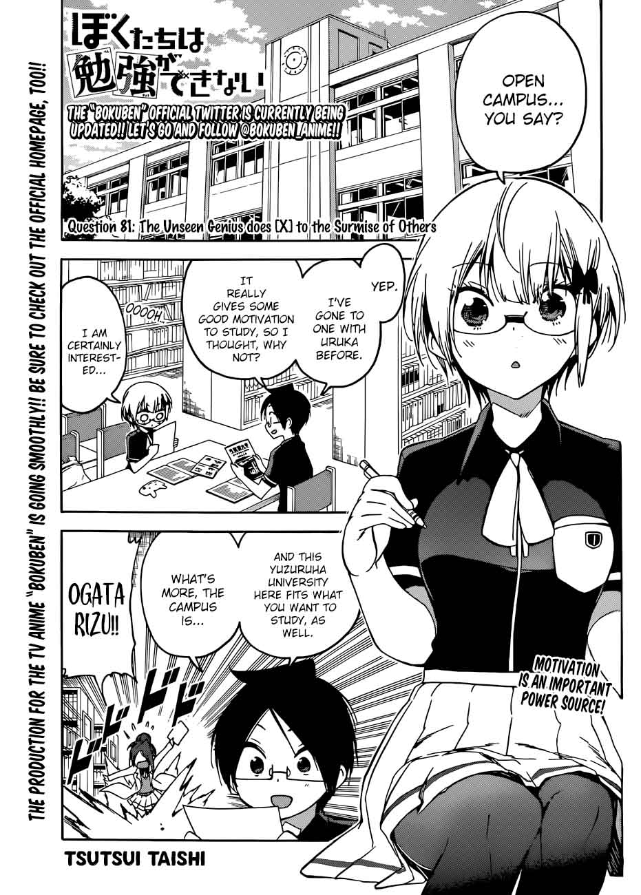 Bokutachi wa Benkyou ga Dekinai Chapter 81 - Page 1