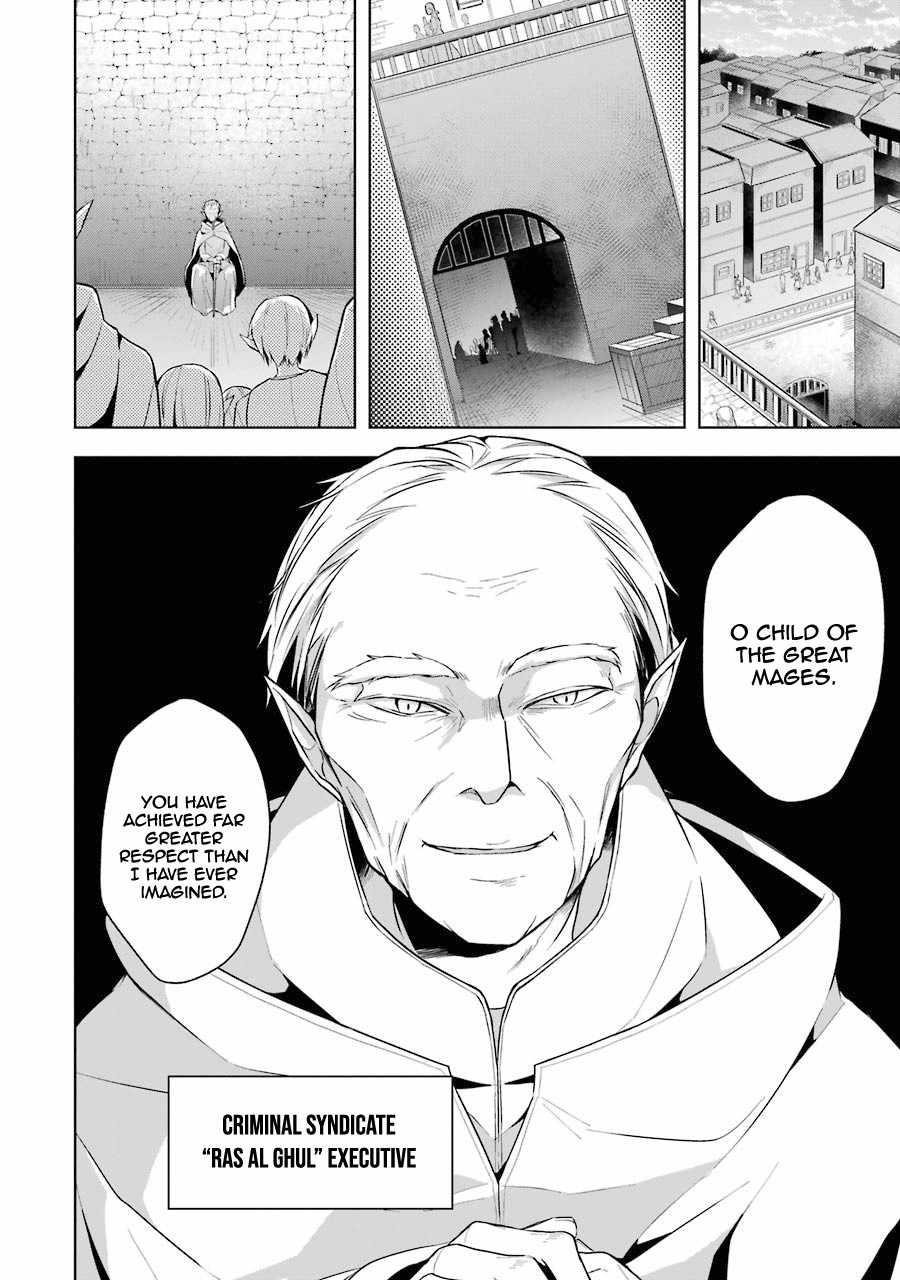 The Greatest Demon Lord Is Reborn as a Typical Nobody Chapter 10 - Page 27