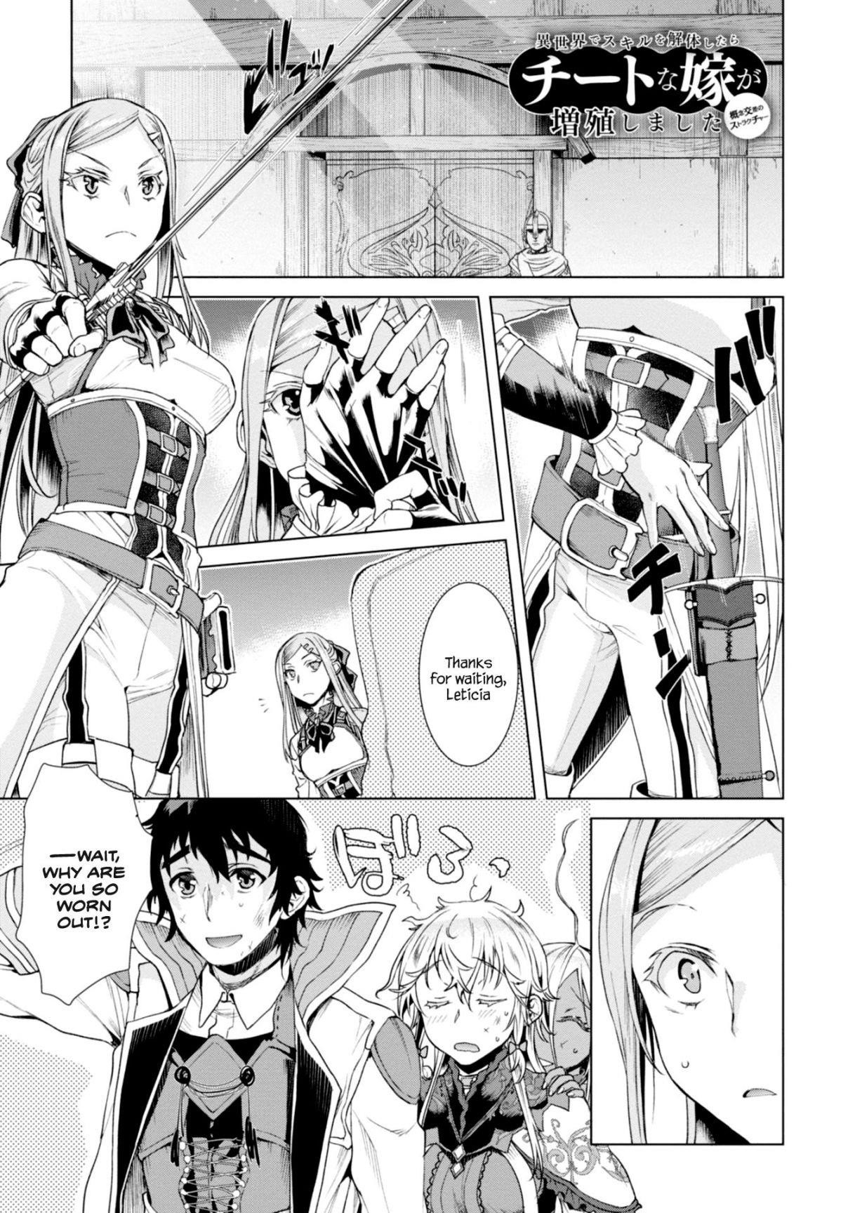 Isekai De Skill Wo Kaitai Shitara Cheat Na Yome Ga Zoushoku Shimashita: Gainen Kousa No Structure Chapter 15 - Page 1