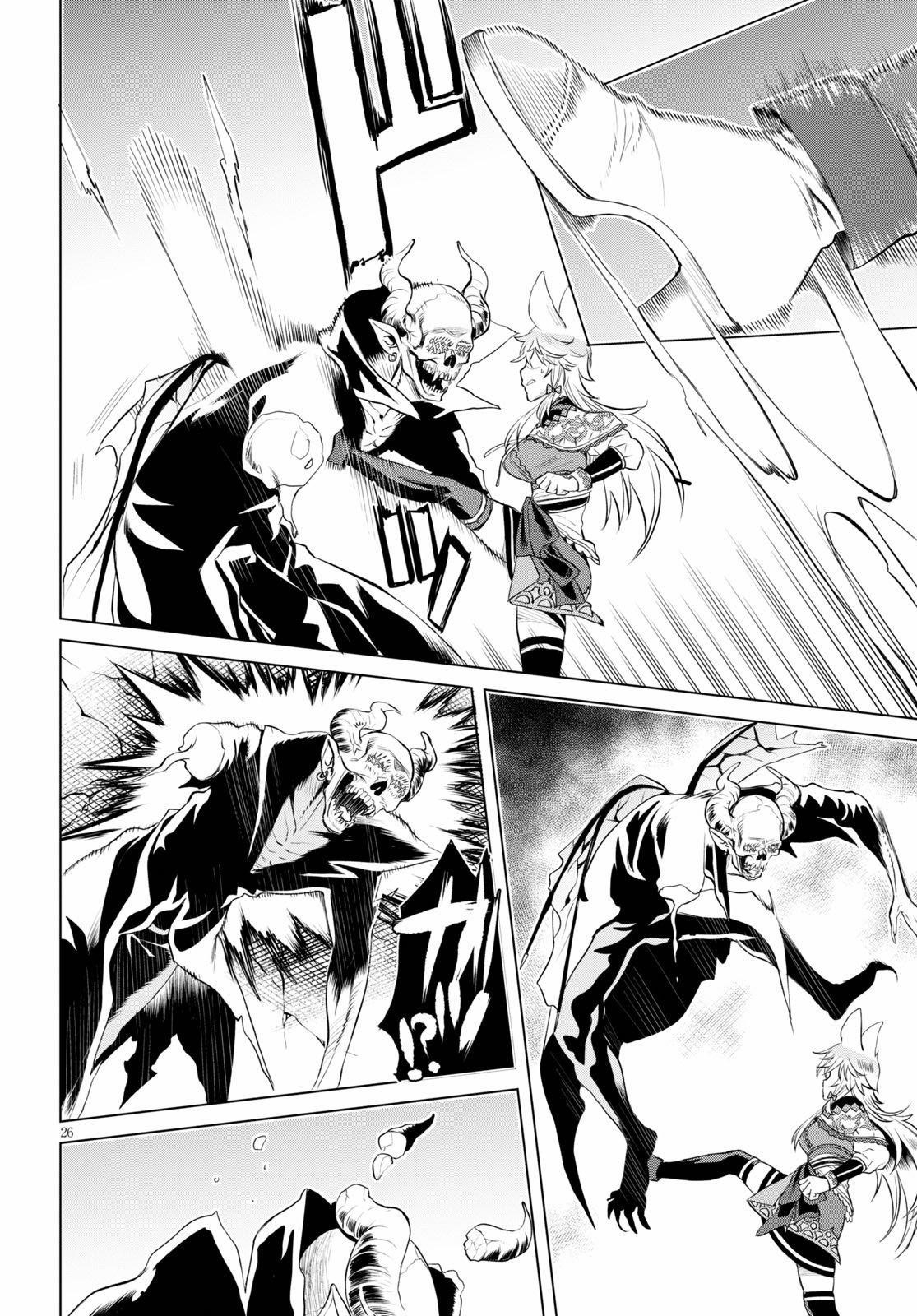 Isekai De Skill Wo Kaitai Shitara Cheat Na Yome Ga Zoushoku Shimashita: Gainen Kousa No Structure Chapter 33 - Page 26