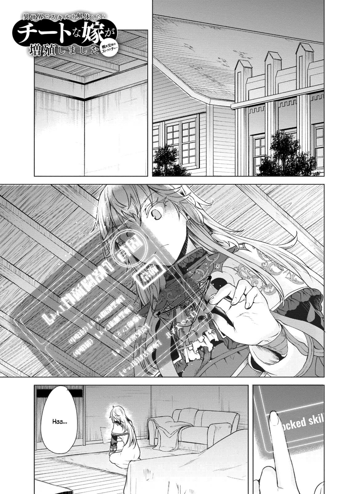Isekai De Skill Wo Kaitai Shitara Cheat Na Yome Ga Zoushoku Shimashita: Gainen Kousa No Structure Chapter 8 - Page 1