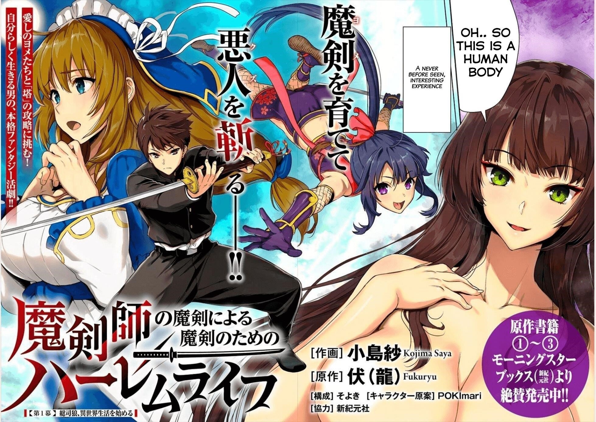 Makenshi no Maken Niyoru Maken no Tame no Harem Life Chapter 1 - Page 2