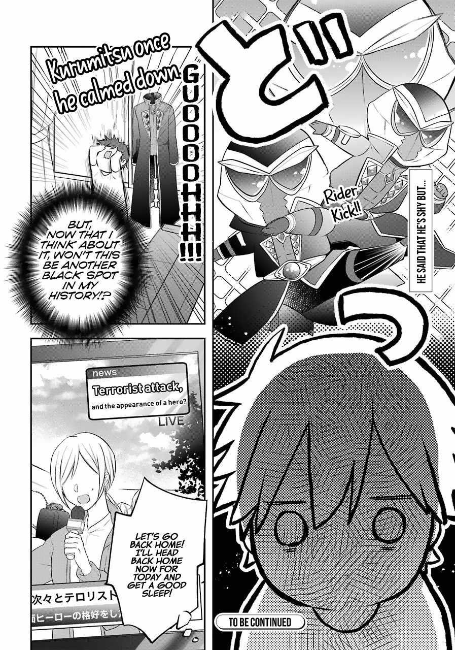 The Fate of the Returned Hero Chapter 11 - Page 26