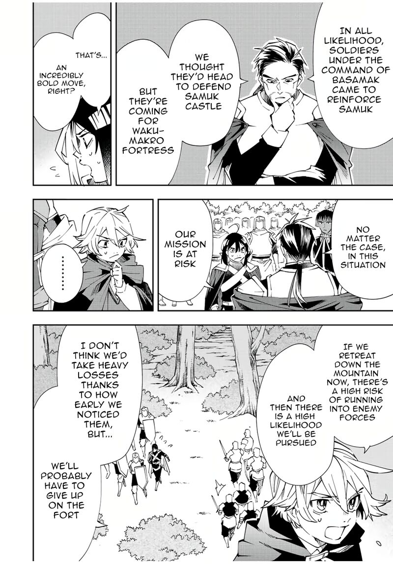 Reincarnated as an Aristocrat with an Appraisal Skill Chapter 68 - Page 4