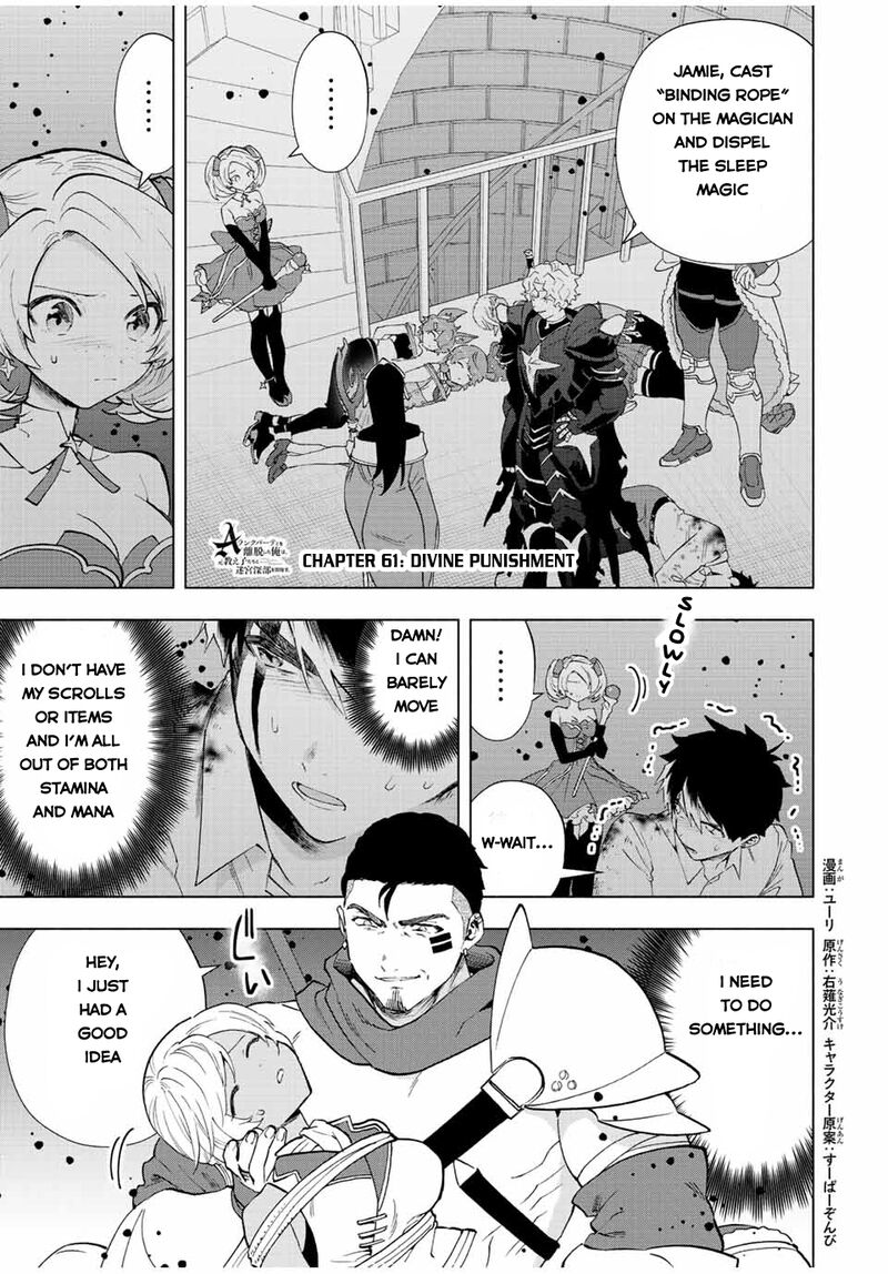 A Rank Party wo Ridatsu Shita Ore wa, Moto Oshiego Tachi to Meikyuu Shinbu wo Mezasu Chapter 61 - Page 1