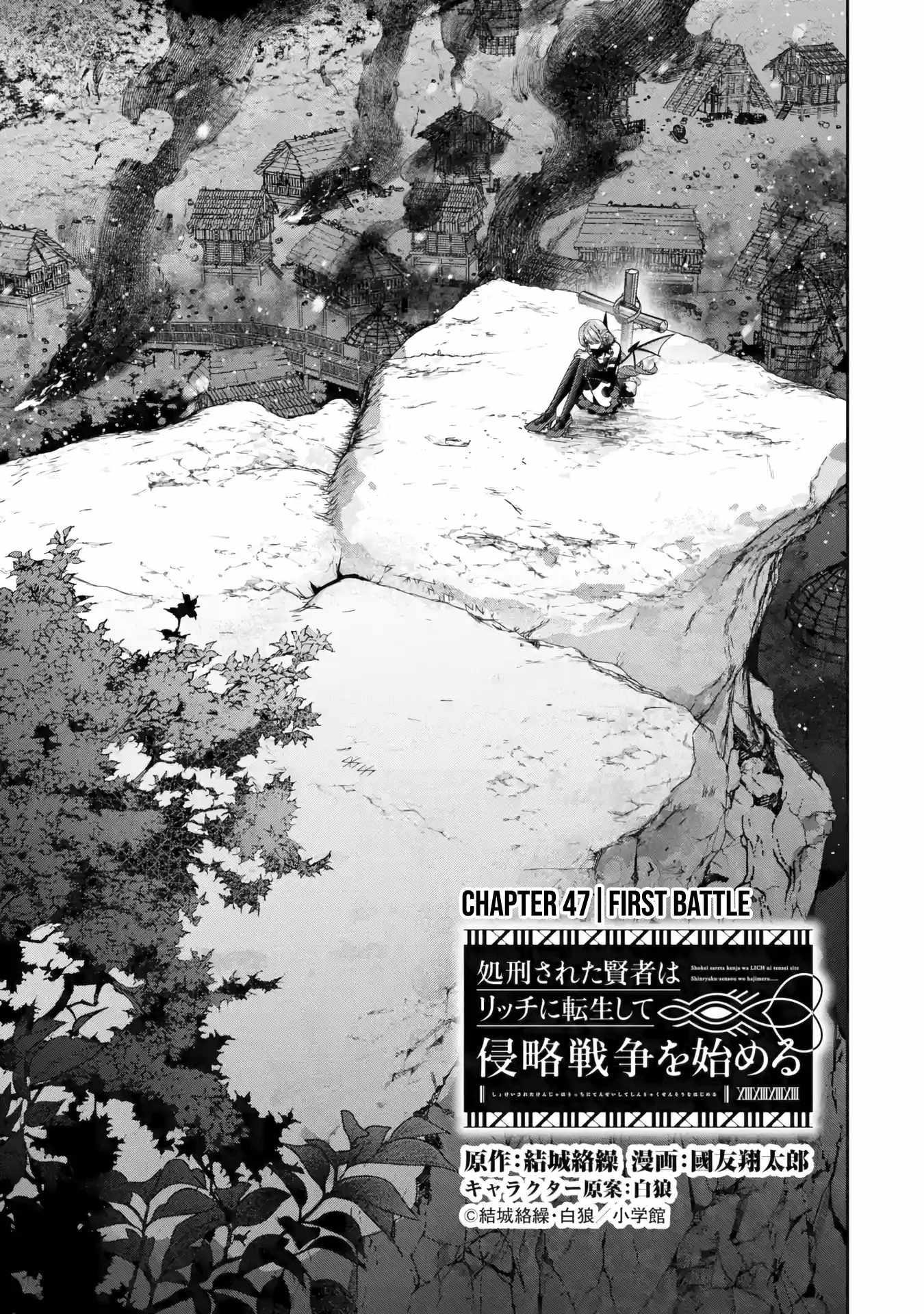 The Executed Sage Is Reincarnated as a Lich and Starts an All-Out War Chapter 47 - Page 2