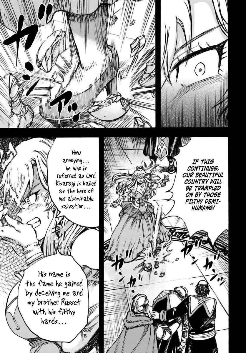 Wise man is summoned to another world ~The strongest items were those less desired in inventory~ Chapter 48 - Page 3