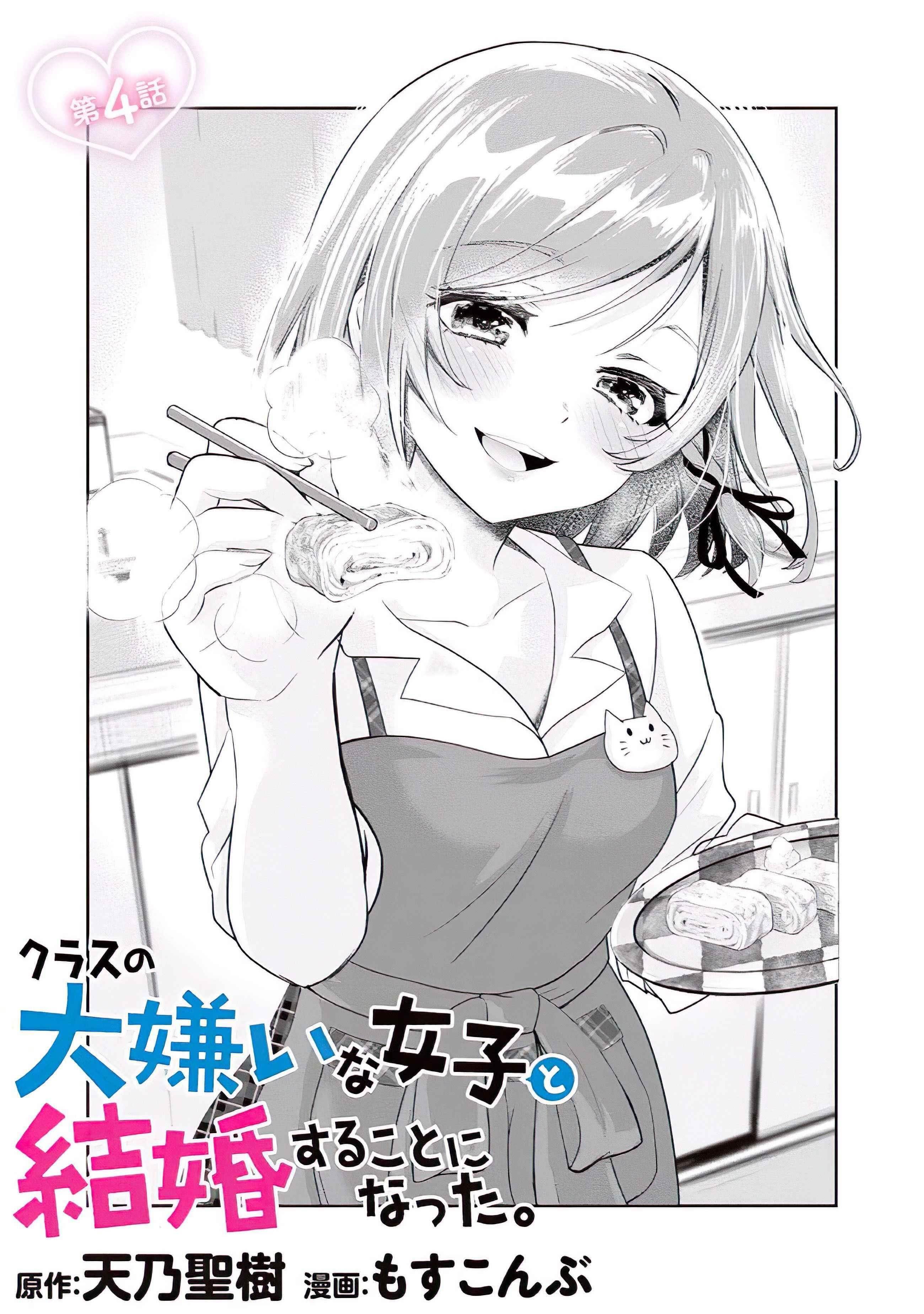 I Got Married to the Girl I Hate Most in Class Chapter 4 - Page 4