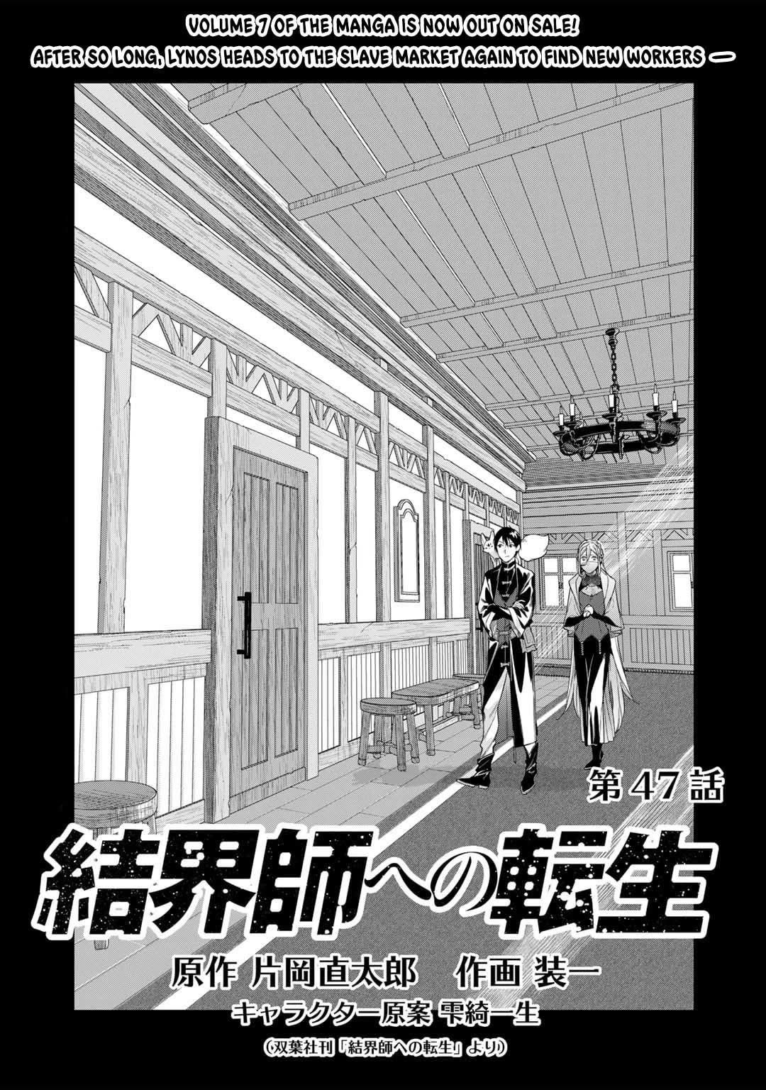 Reincarnation into the Barrier Master Chapter 47 - Page 1