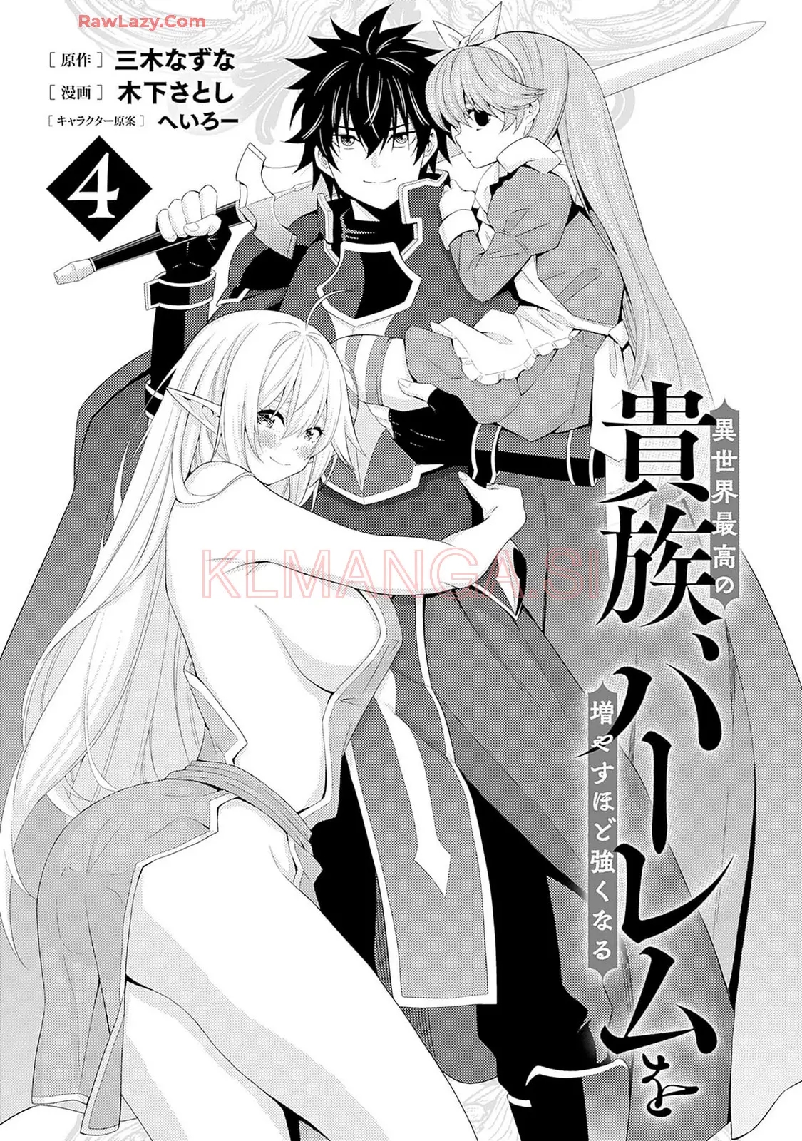 The Best Noble In Another World: The Bigger My Harem Gets, The Stronger I Become Chapter 28 - Page 4
