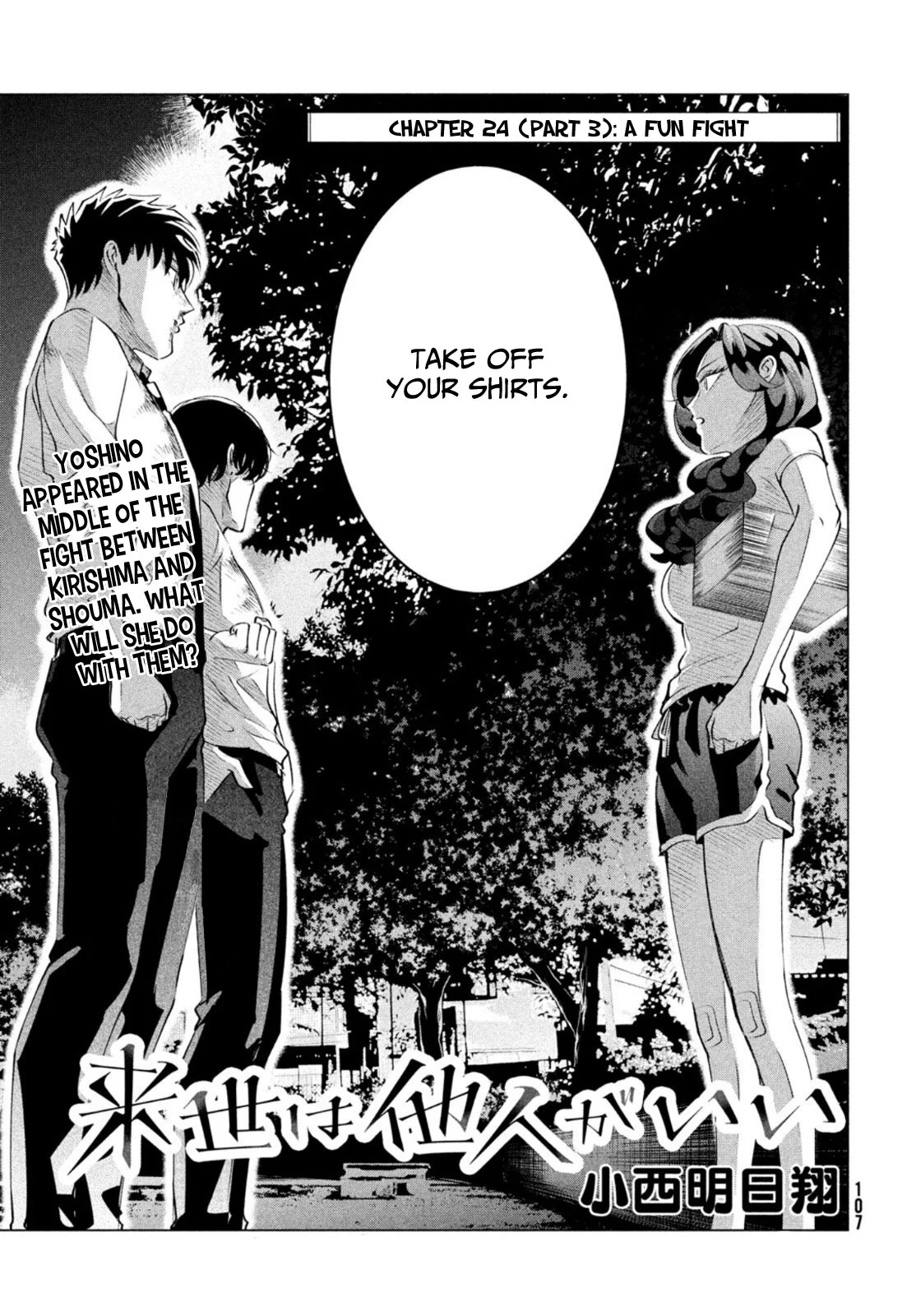 Yakuza Fiancé – Raise wa Tanin ga Ii Chapter 24.3 - Page 2