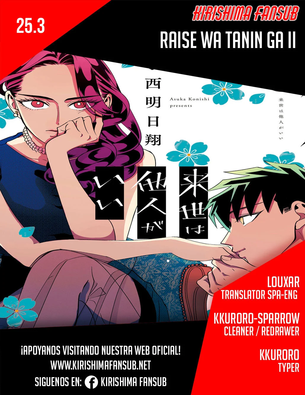 Yakuza Fiancé – Raise wa Tanin ga Ii Chapter 25.3 - Page 1