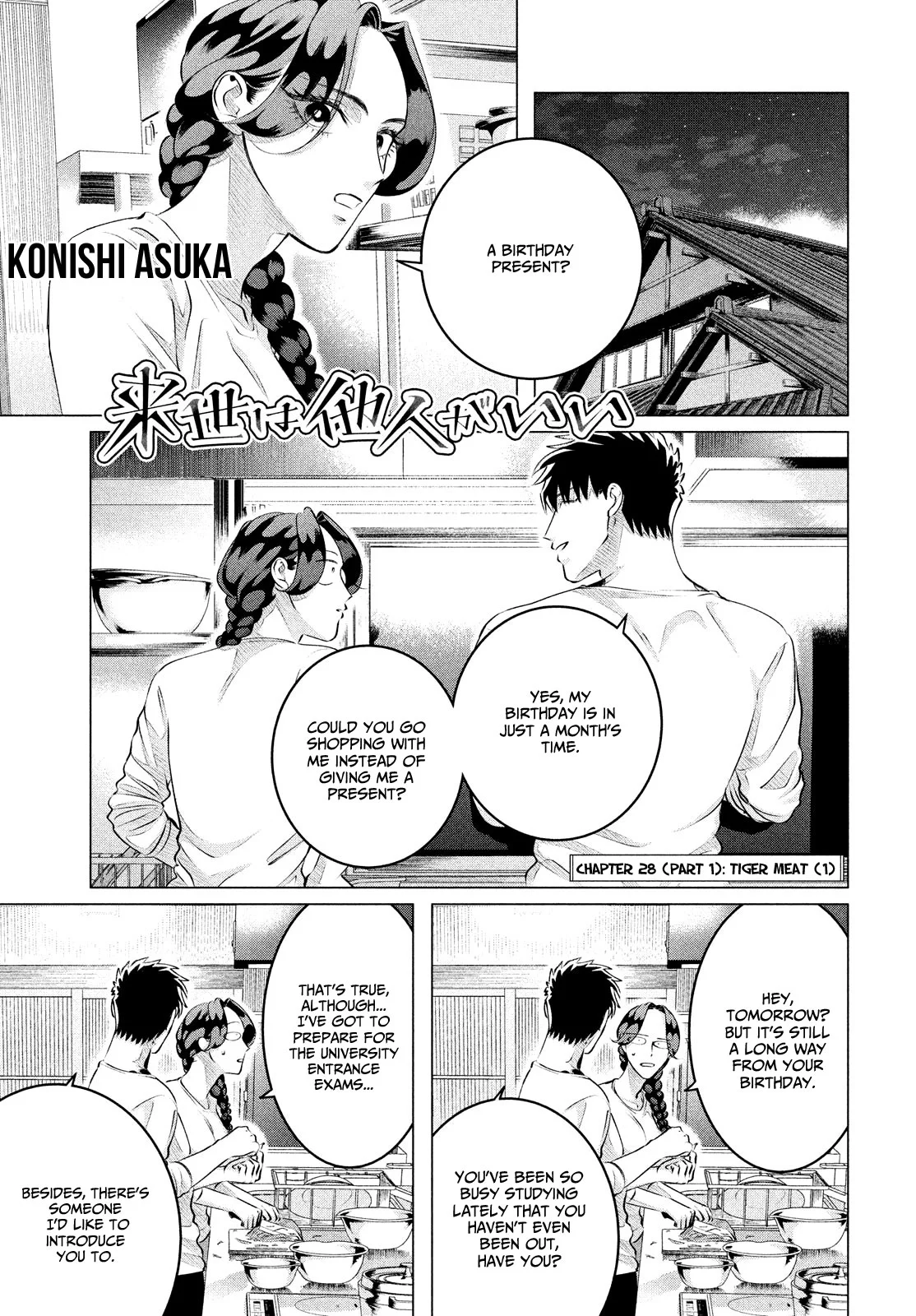 Yakuza Fiancé – Raise wa Tanin ga Ii Chapter 28.1 - Page 2